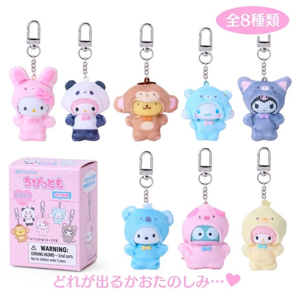 Sanrio Chibitomo Blind Box 1 Animal Series 1 Insect Series - Picture 1 of 4